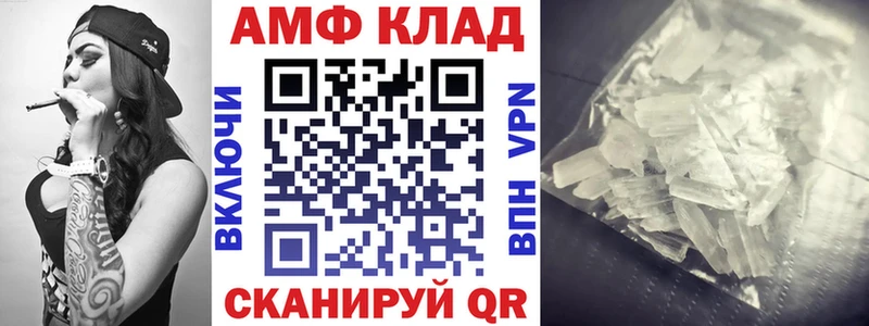 АМФЕТАМИН VHQ  Купить закладки  Нолинск 