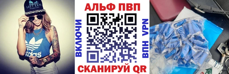 А ПВП VHQ Купить закладки Нолинск