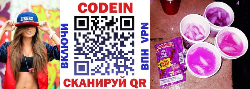 Купить закладки  Нолинск  Codein напиток Lean (лин) 