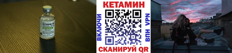 Кетамин VHQ  Купить  Нолинск 