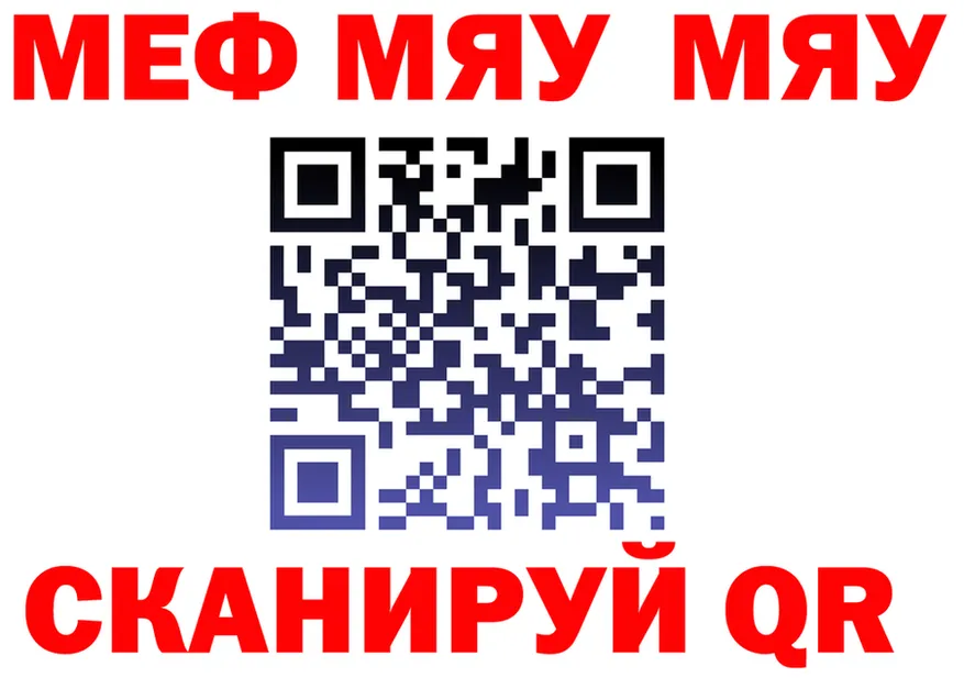 АМФ 97% зеркало площадка МЕГА Нолинск