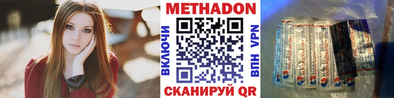 МЕТАДОН VHQ  Купить где  Нолинск 